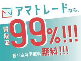 アマトレードの広告バナー